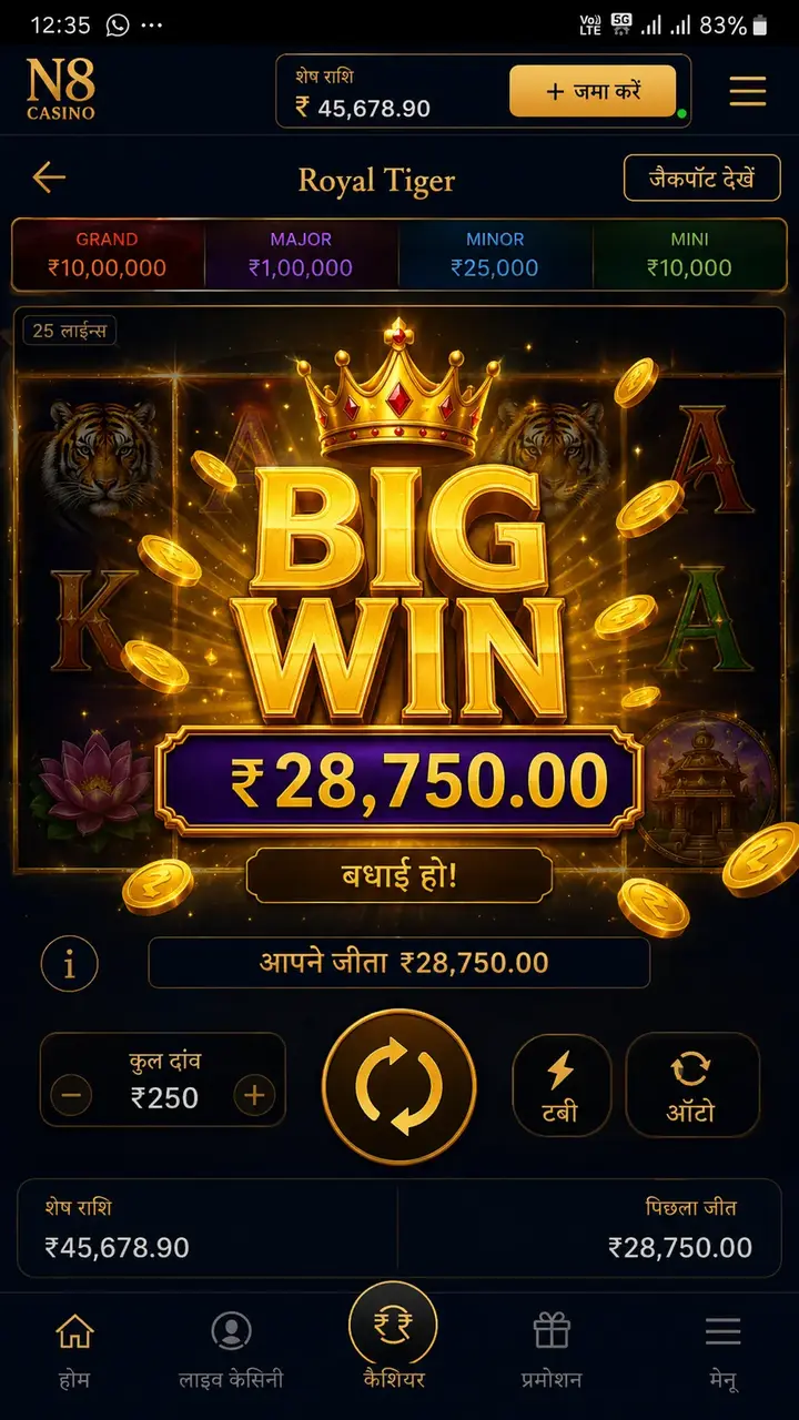 N8 India casino interface screenshot 4